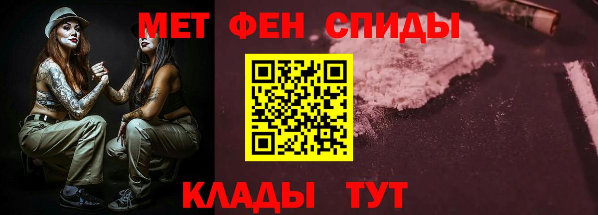 Амфетамин  АМФ VHQ  Вход с VPN  Кызыл 