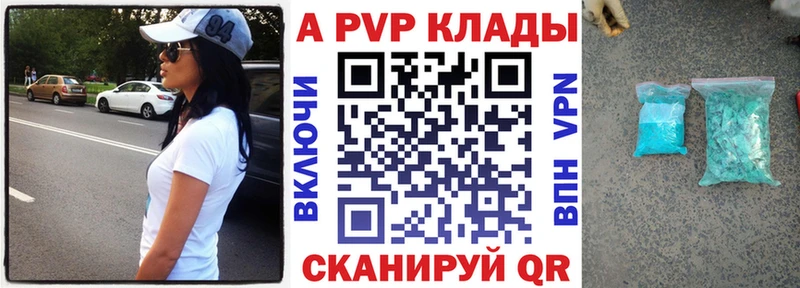 MEGA ссылки  купить закладку  Кызыл  Alpha-PVP СК 