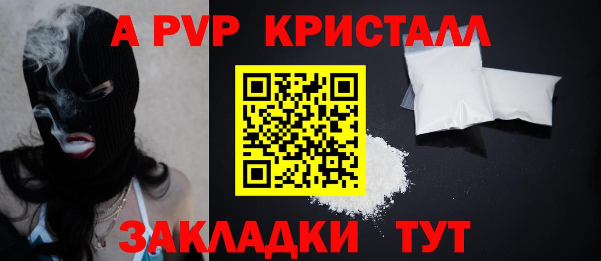 А ПВП СК  Вход с VPN  Alpha-PVP  A-PVP СК  купить  сайты  Альфа ПВП СК КРИС  Кызыл 
