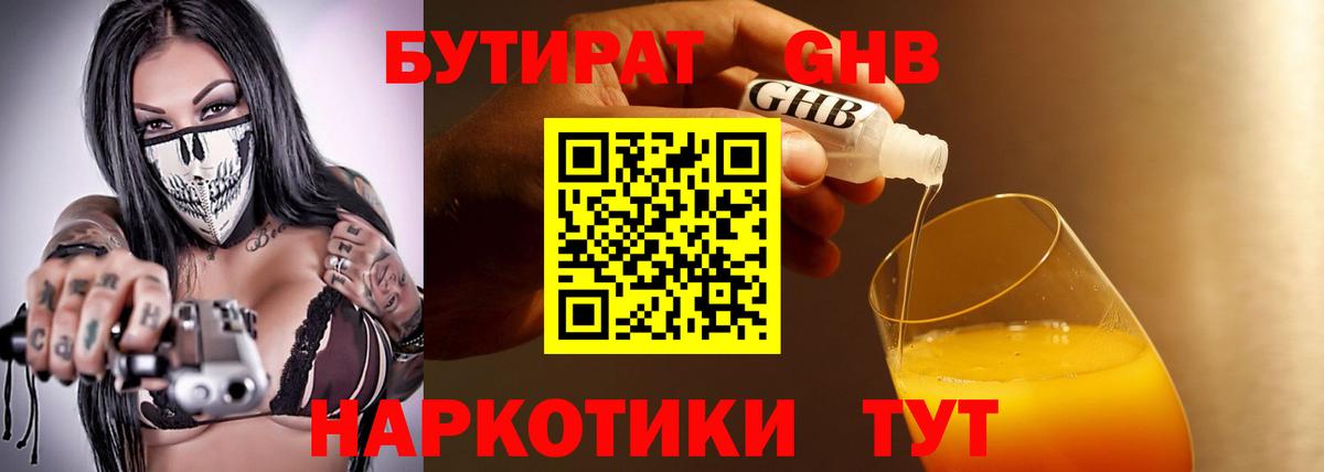 Кызыл  Бутират вода  Вход с VPN 