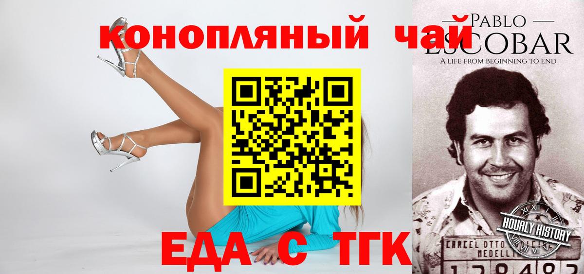 Cannafood марихуана  Вход с VPN  Кызыл 