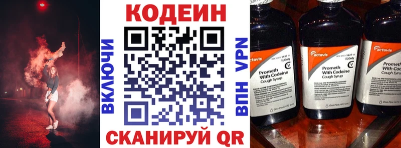 продажа наркотиков  Кызыл  блэк спрут вход  Codein Purple Drank 