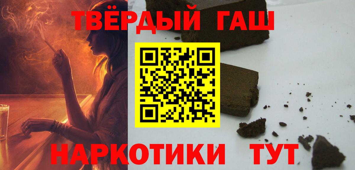 ГАШ Изолятор  ГАШИШ  Кызыл  Вход с VPN  ГАШИШ хэш 