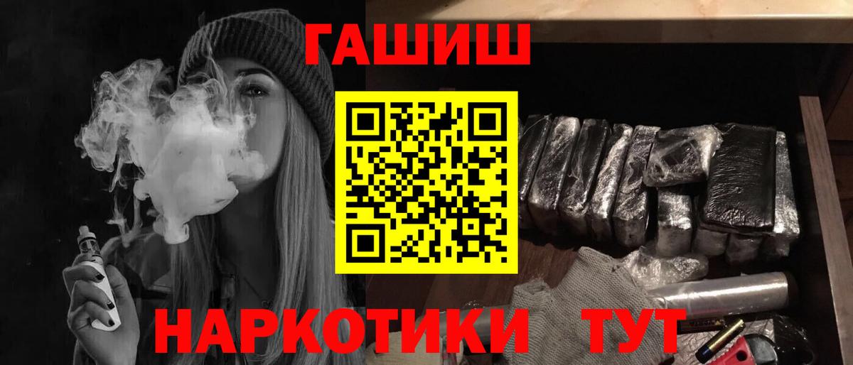 ГАШ  Меф  МДМА  Кызыл  LSD-25  NBOMe  Кетамин  МЕФ кристаллы  ГАШ  Вход с VPN  КОКАИН  APVP СК   Канабис 