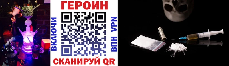где найти   Кызыл  Героин VHQ 
