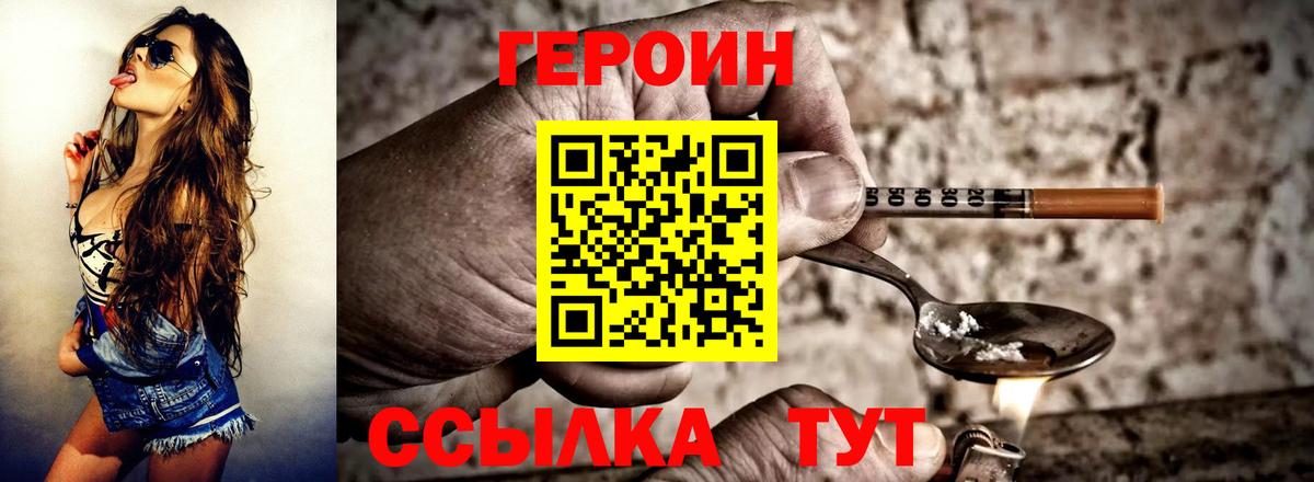 Героин афганец Кызыл