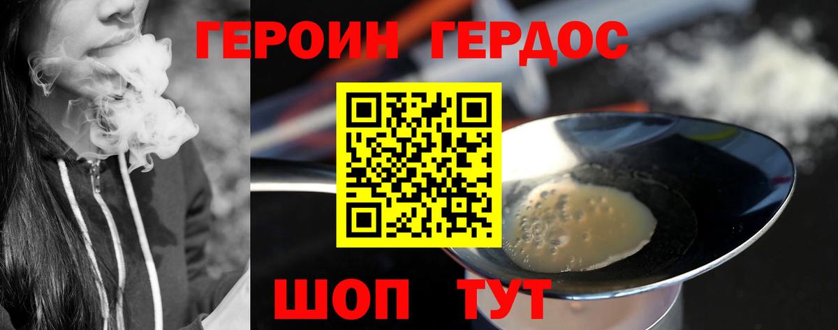 Героин герыч  ГЕРОИН  Кызыл  Вход с VPN 