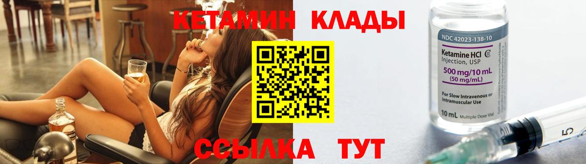 КЕТАМИН VHQ  Вход с VPN  нарко площадка телеграм  Кызыл 
