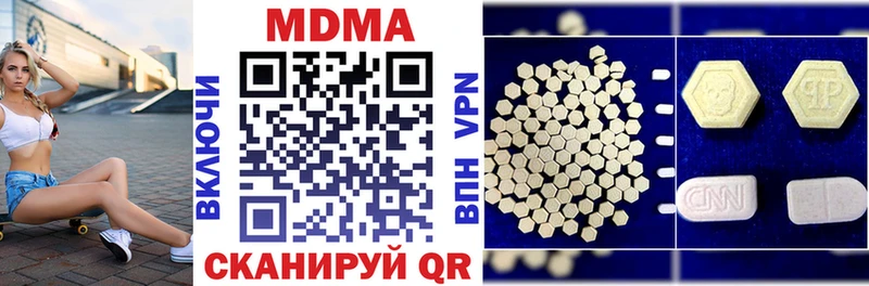 MDMA кристаллы  мега ONION  Кызыл 