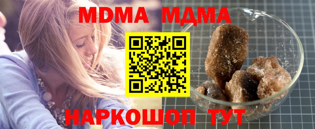 МДМА Molly Кызыл