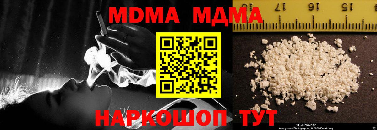 МДМА  Вход с VPN  Кызыл  MDMA crystal 