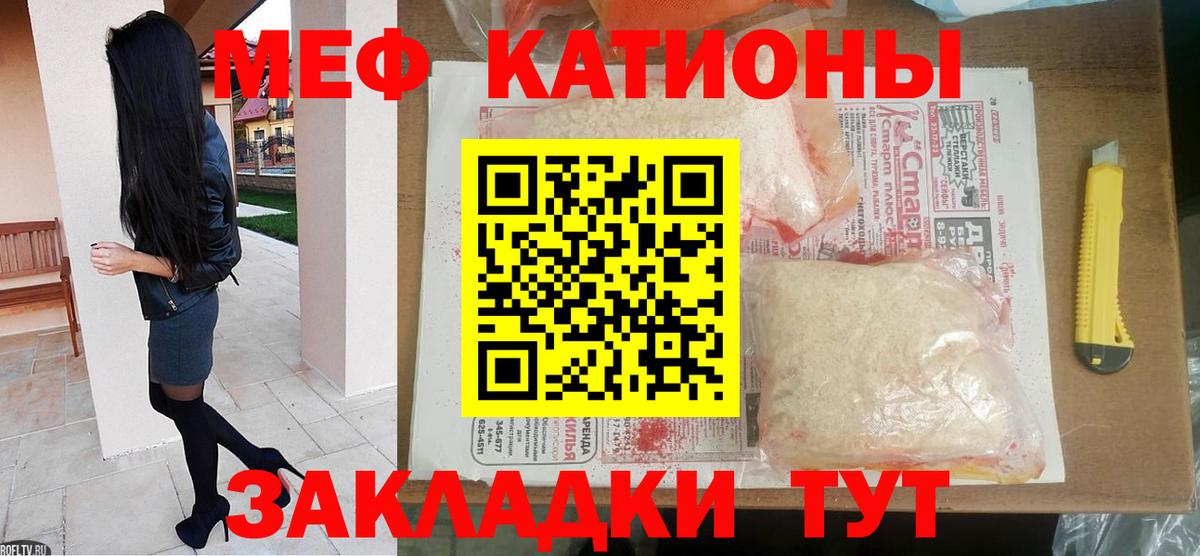 Меф мяу мяу кристаллы Кызыл