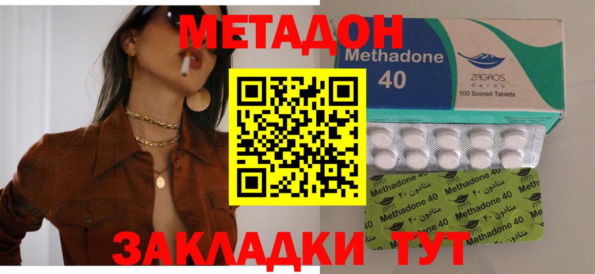 Метадон мёд  МЕТАДОН VHQ  Вход с VPN  Кызыл 