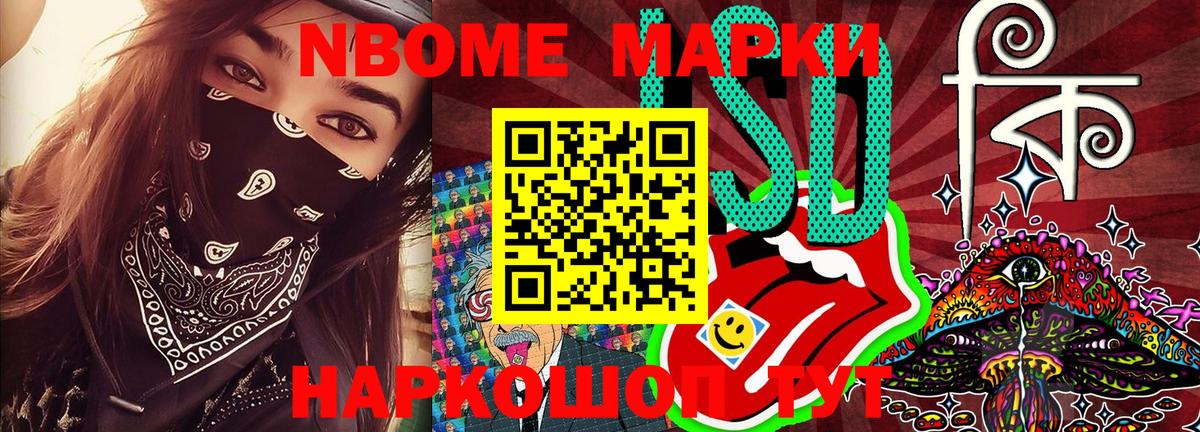 Наркотические марки 1,5мг  Вход с VPN  Кызыл 
